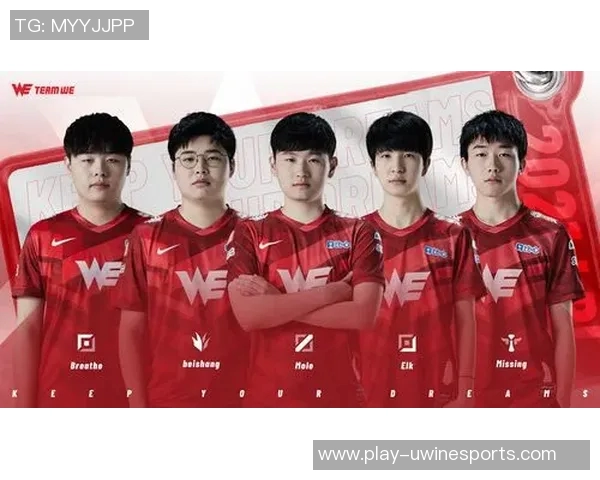 电竞实时数据分析WE战队比赛表现与经验总结实时新闻